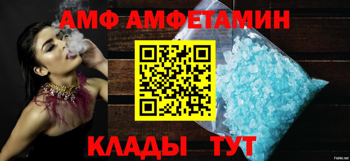 Россошь  АМФЕТАМИН  Вход с VPN  Амфетамин Premium 