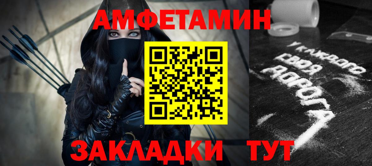Amphetamine VHQ Россошь