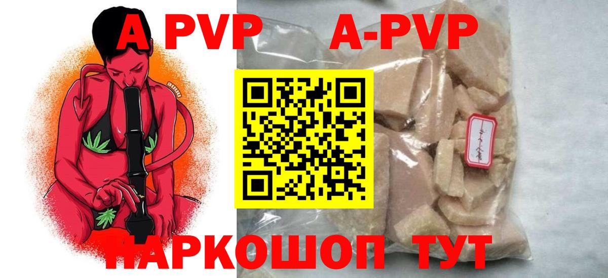 Альфа ПВП мука  купить наркотик  Россошь  Альфа ПВП мука  Вход с VPN  Alpha PVP Соль  Альфа ПВП 