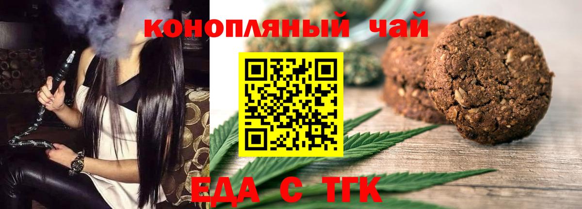 Россошь  Еда ТГК конопля  Вход с VPN 