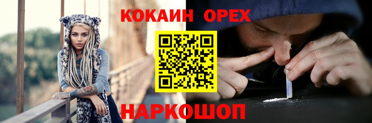 Cocaine VHQ  COCAIN VHQ  Вход с VPN  Россошь 