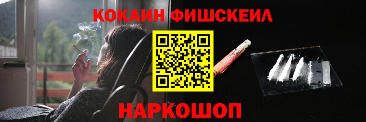 КОКАИН 97% Россошь