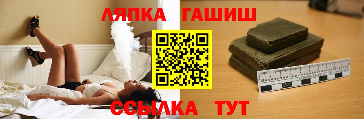 ГАШИШ Premium  ГАШИШ ice o lator  Вход с VPN  Россошь 