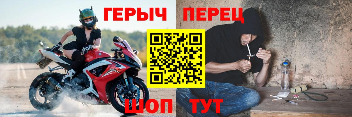 Героин  Вход с VPN  Россошь  Героин герыч 