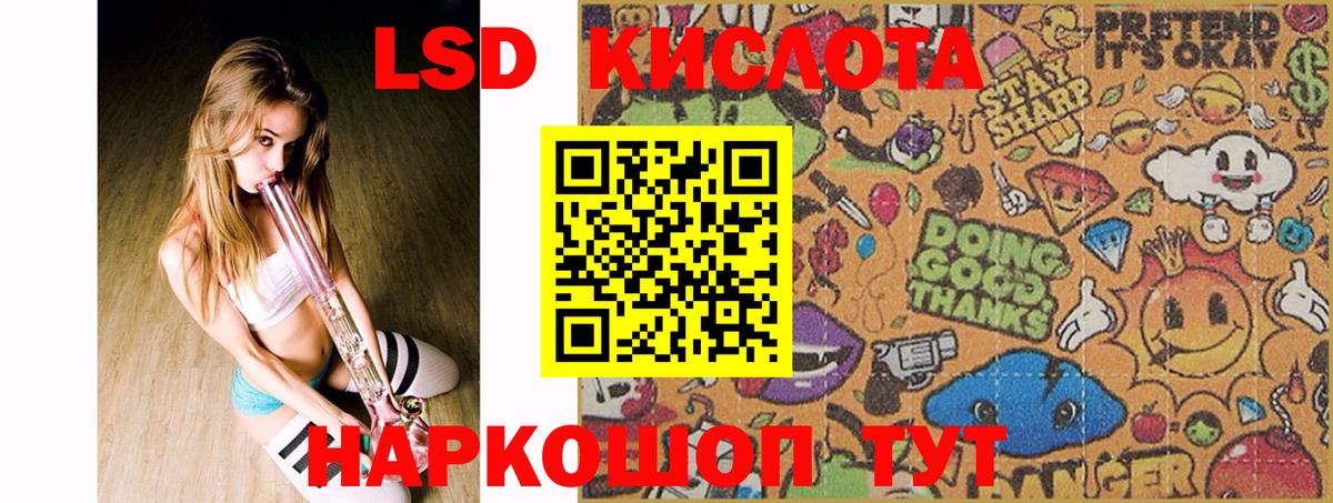ЛСД экстази кислота  Лсд 25 экстази  Вход с VPN  Россошь  LSD-25 экстази ecstasy 