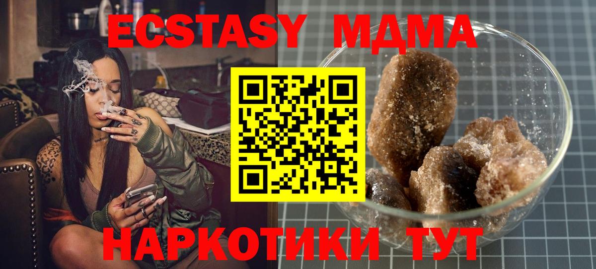 Россошь  MDMA Molly  MDMA кристаллы  Вход с VPN 