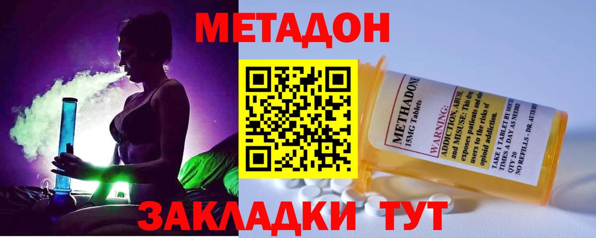 Метадон кристалл  МЕТАДОН кристалл  ссылка на мегу вход  Россошь  Вход с VPN 
