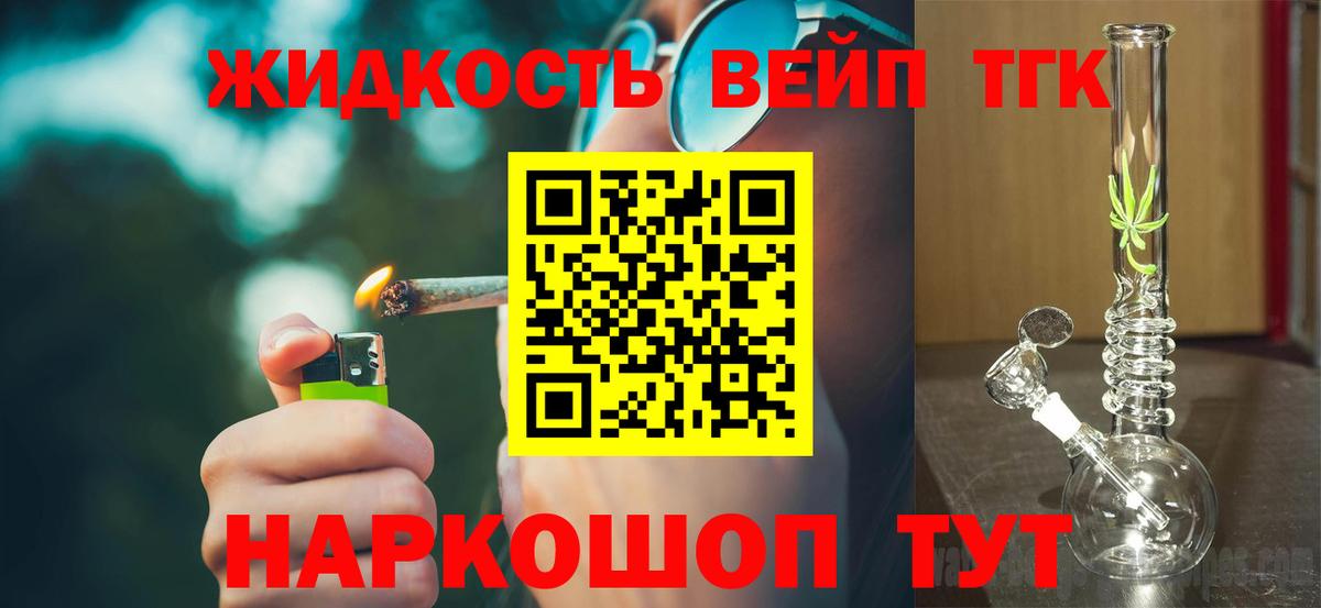 Дистиллят ТГК вейп  ТГК Wax  Вход с VPN  Россошь 