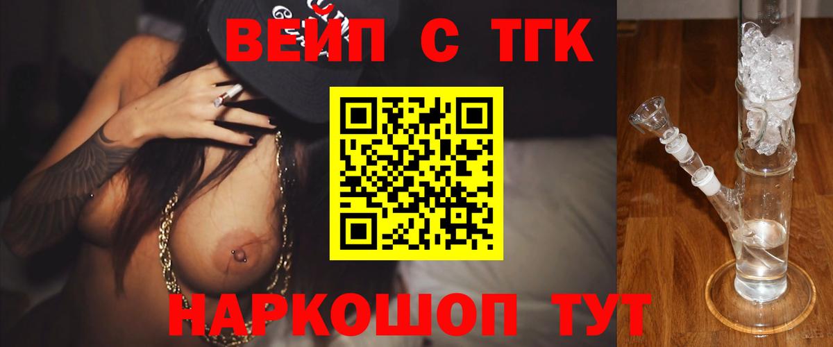 ТГК концентрат Россошь